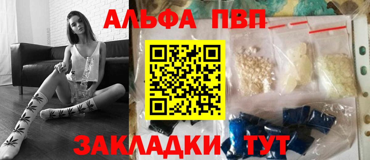 A PVP СК  Альфа ПВП Crystall  APVP СК  Реж  Вход с VPN 