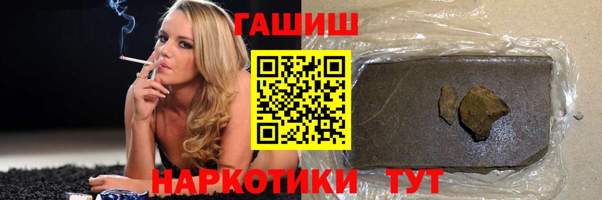 ГАШИШ Premium Реж