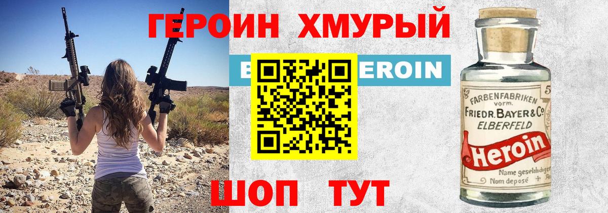 ГЕРОИН афганец Реж