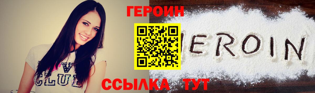 Реж  Героин гречка  Вход с VPN 