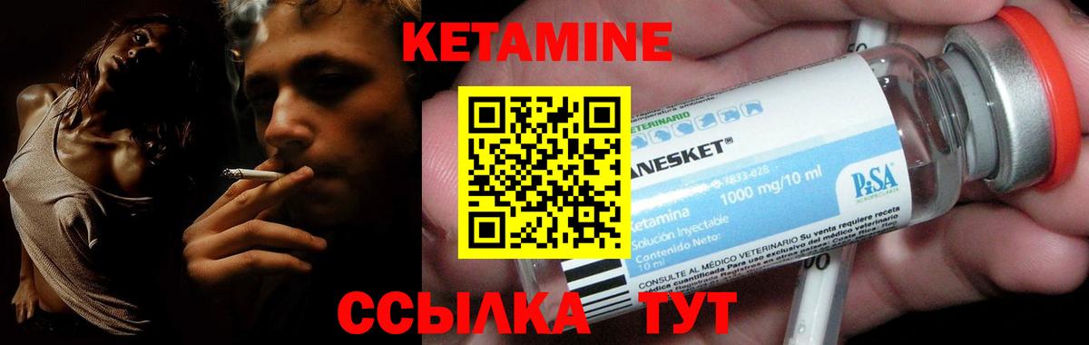 Кетамин VHQ Реж