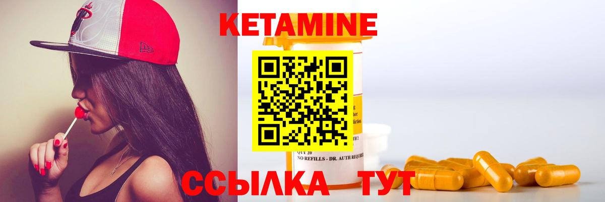 Кетамин ketamine  Кетамин ketamine  Вход с VPN  Реж 