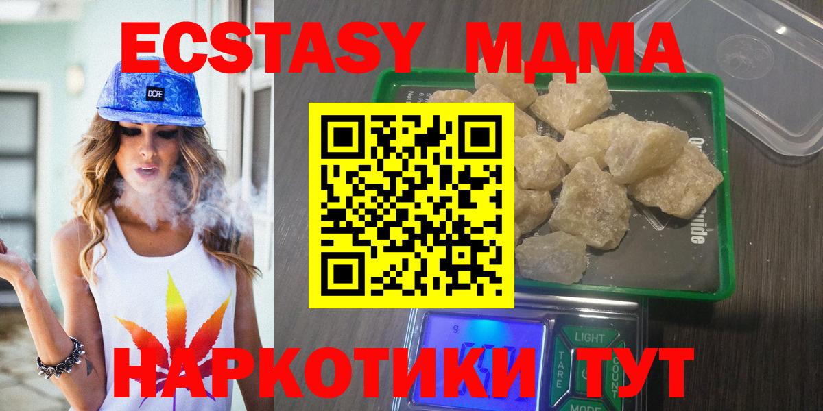 Реж  MDMA  MDMA молли  Вход с VPN  MDMA молли 