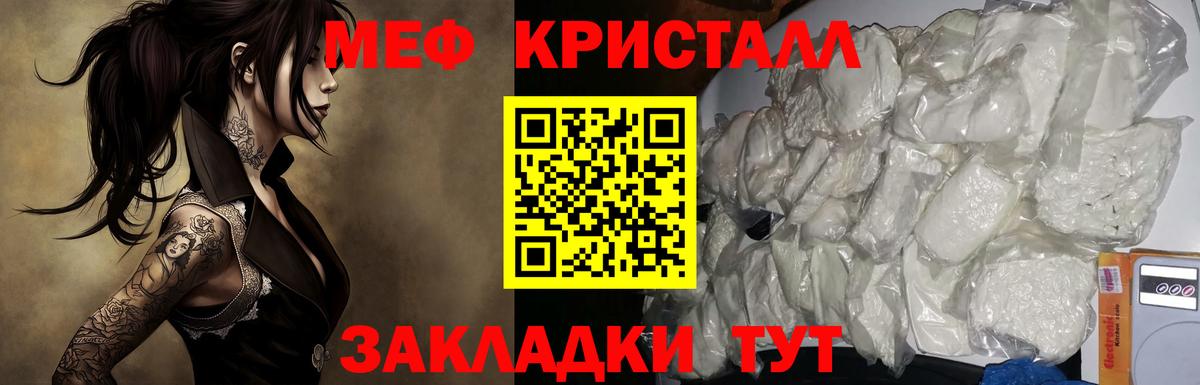 Лсд 25  Реж  МЕФ кристаллы  КОКАИН  Вход с VPN 