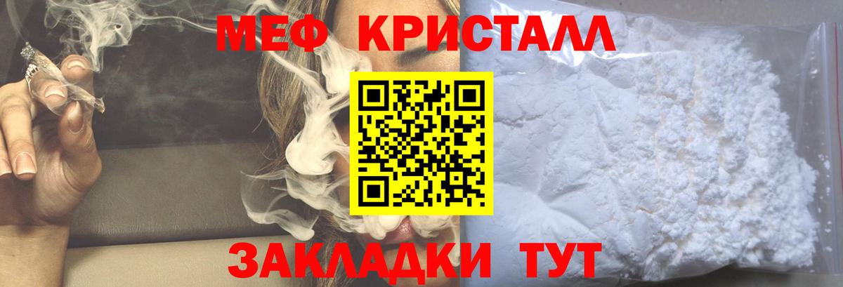 Меф мука  Меф  Реж  МЯУ-МЯУ 4 MMC  Мефедрон  blacksprut ONION  Вход с VPN 
