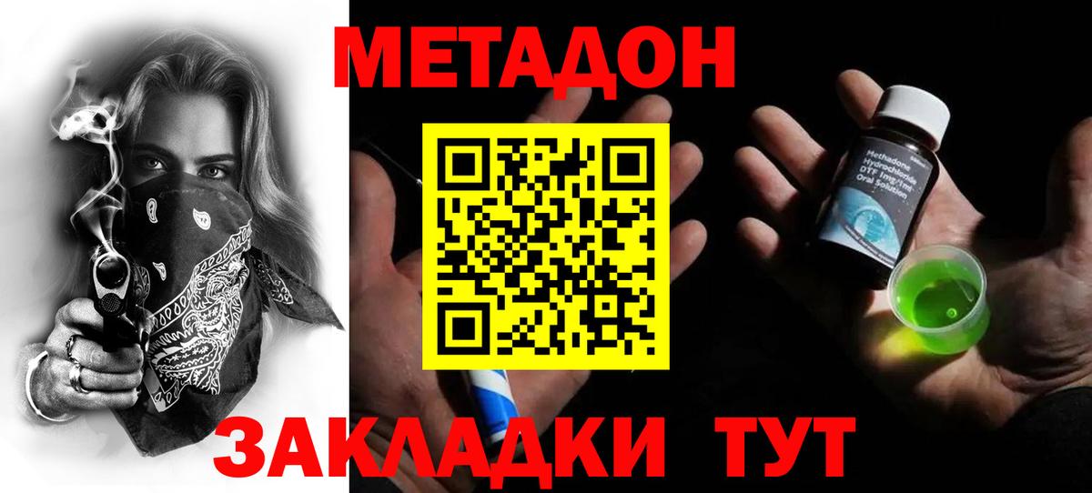 Реж  Метадон кристалл  Вход с VPN  Метадон белоснежный 