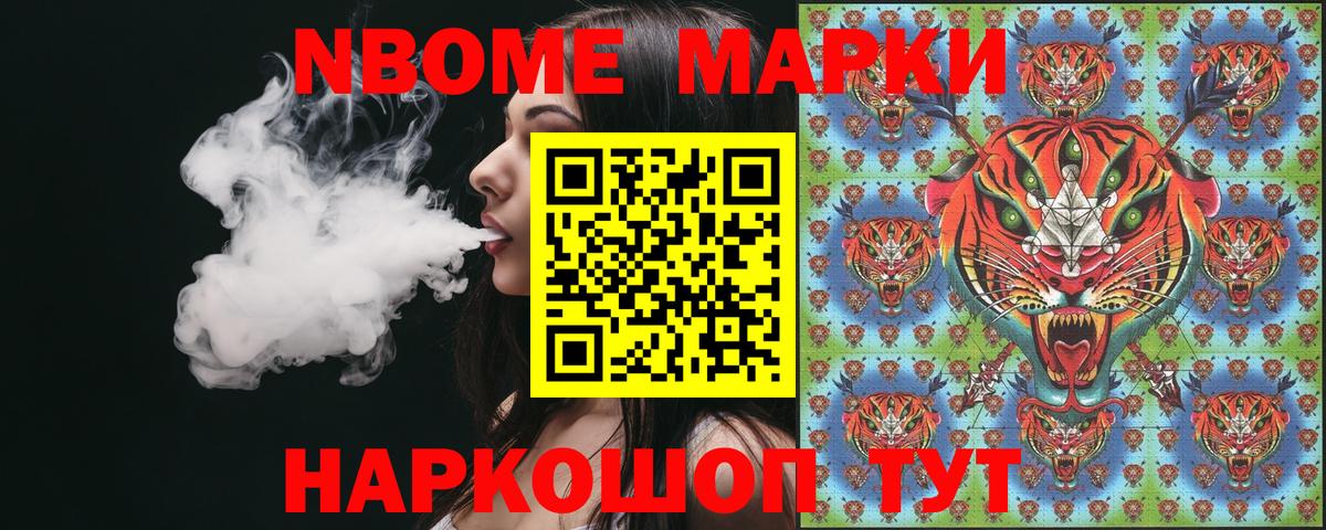 Марки N-bome  Марки 25I-NBOMe 1500мкг  Вход с VPN  Реж 