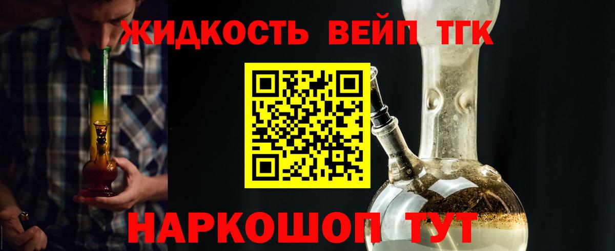 Дистиллят ТГК концентрат  Вход с VPN  Реж  Дистиллят ТГК Wax 