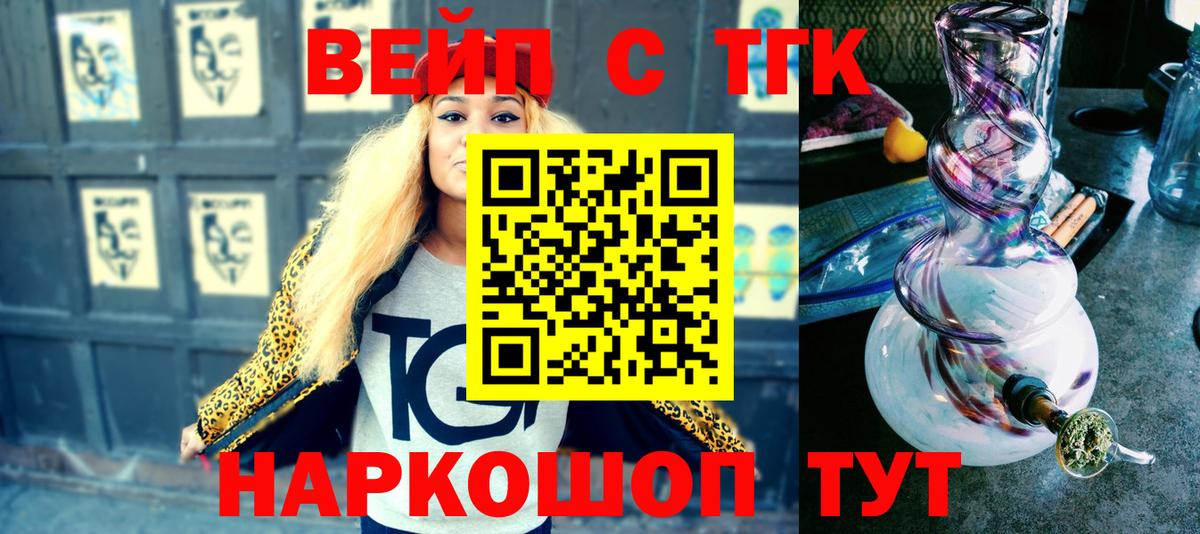 ТГК гашишное масло Реж
